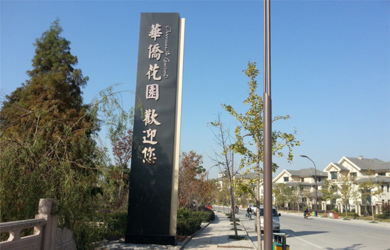 温州广告牌制作