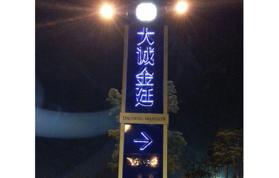 温州LED广告牌